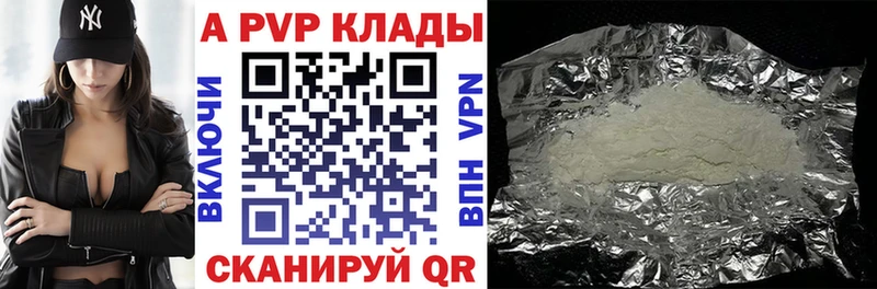 APVP Crystall  гидра сайт  Нарьян-Мар  купить  цена 