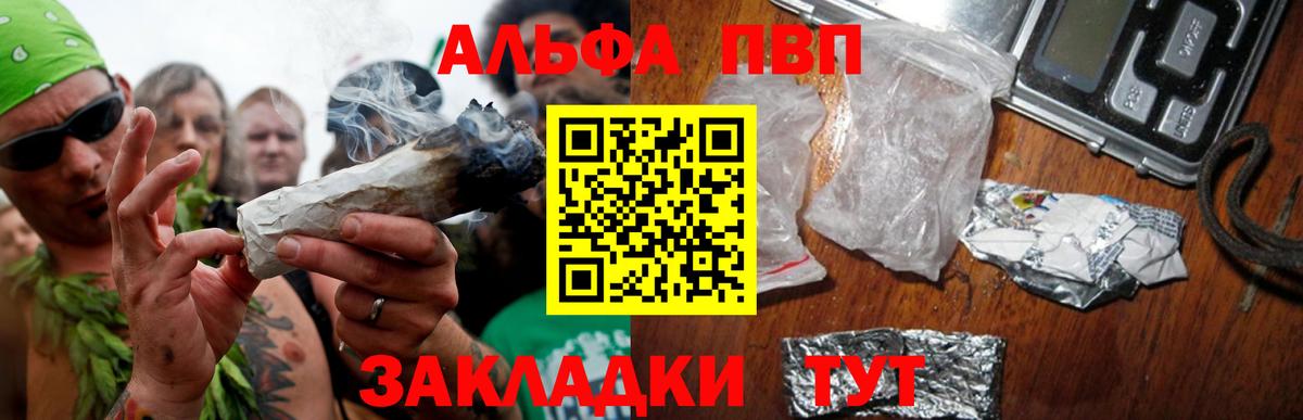 A PVP VHQ  Вход с VPN  A PVP мука  А ПВП VHQ  Нарьян-Мар 