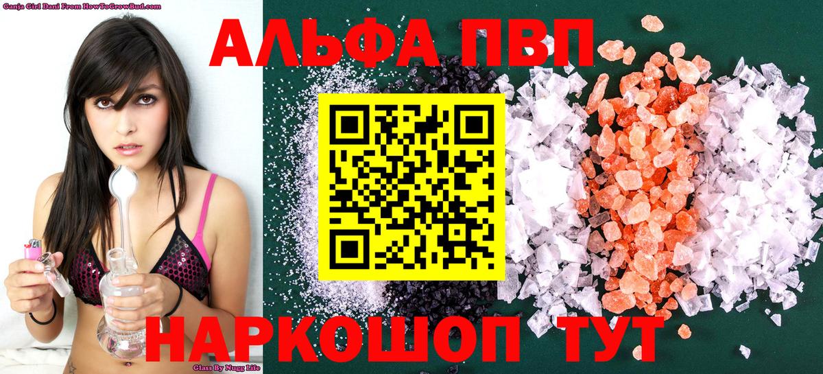 A PVP кристаллы Нарьян-Мар