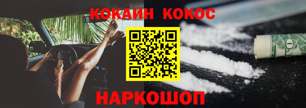 COCAIN  Кокаин VHQ  Вход с VPN  Нарьян-Мар 