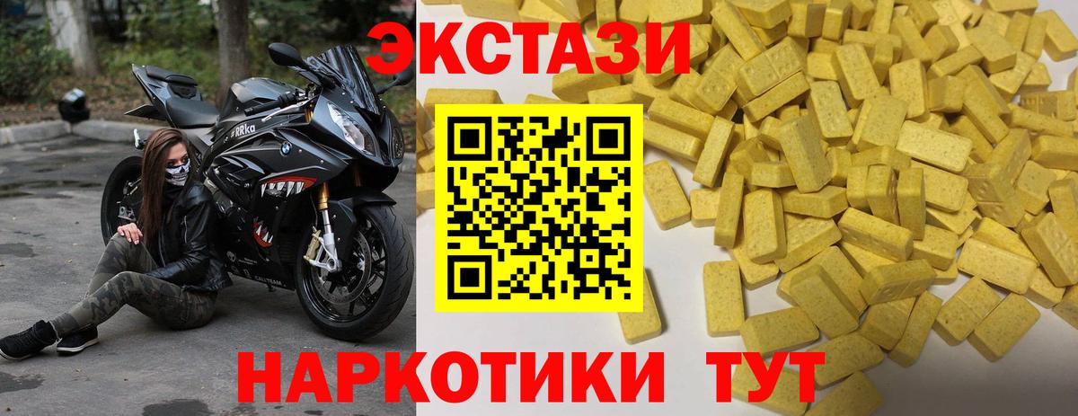 Экстази  ЭКСТАЗИ диски  где купить   Нарьян-Мар  Ecstasy MDMA  Вход с VPN 