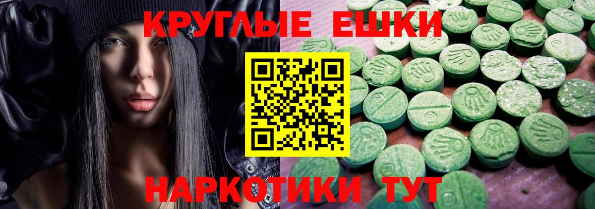 Экстази таблы Нарьян-Мар