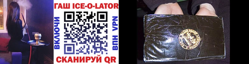 ГАШИШ ice o lator Нарьян-Мар