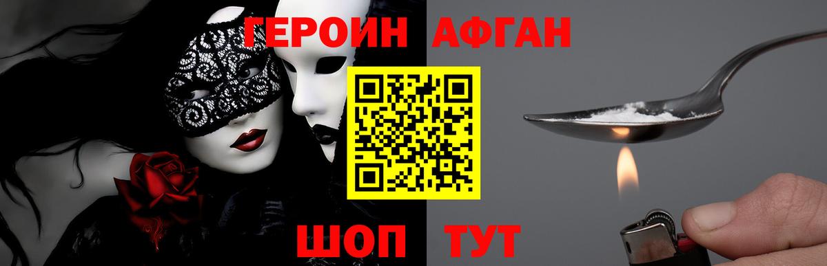 ГЕРОИН VHQ  Вход с VPN  Нарьян-Мар 