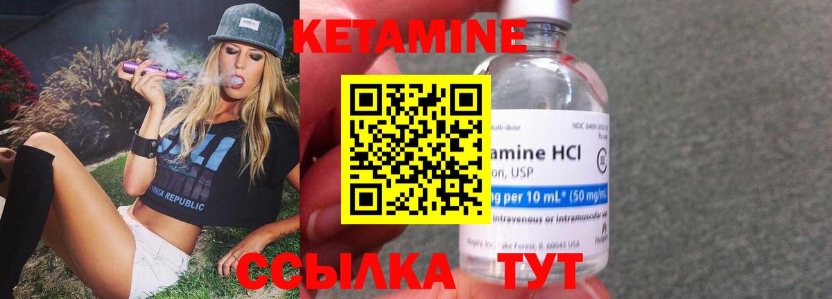 КЕТАМИН VHQ Нарьян-Мар