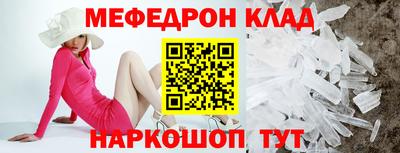 мефедрон VHQ Малоярославец
