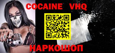 мефедрон VHQ Малоярославец