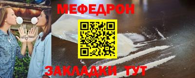 меф Мариинск