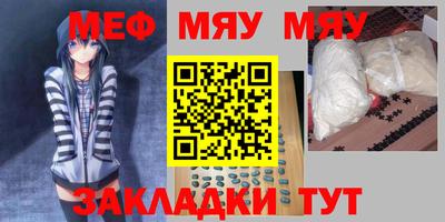 меф Мариинск