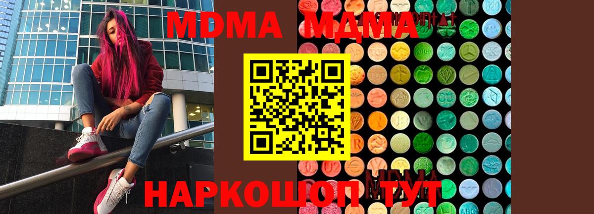 МДМА кристаллы  MDMA VHQ  Вход с VPN  Нарьян-Мар 