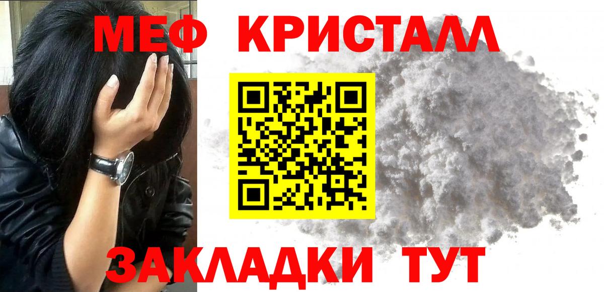 Нарьян-Мар  МЕФ VHQ  Меф мяу мяу  Вход с VPN 