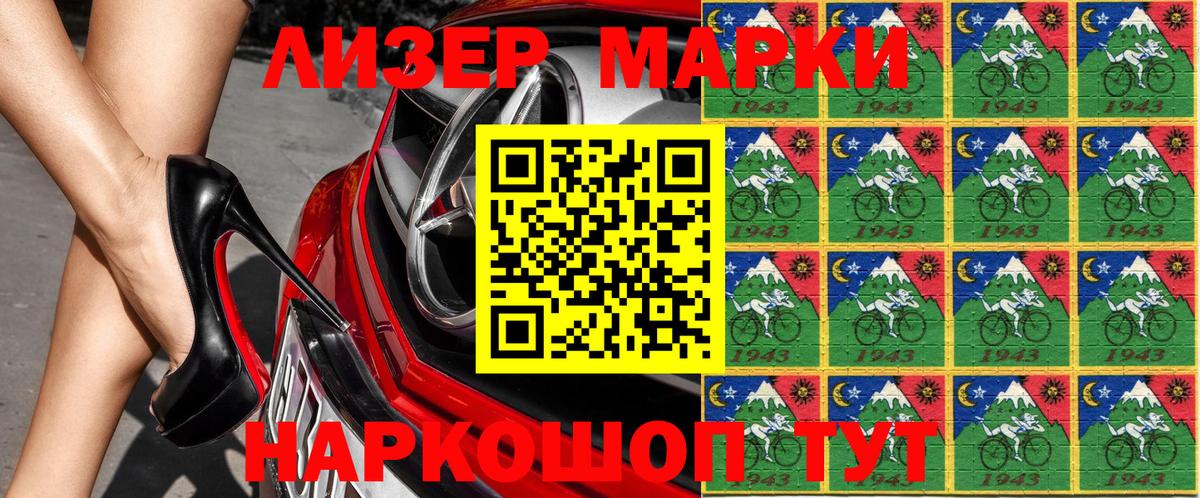 Нарьян-Мар  Марки 25I-NBOMe  Вход с VPN  Марки 25I-NBOMe 1,5мг 